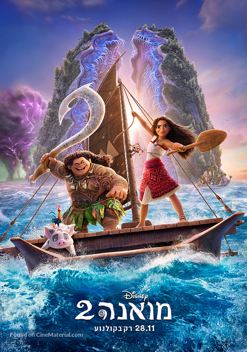 Moana 2 - Israeli Movie Poster