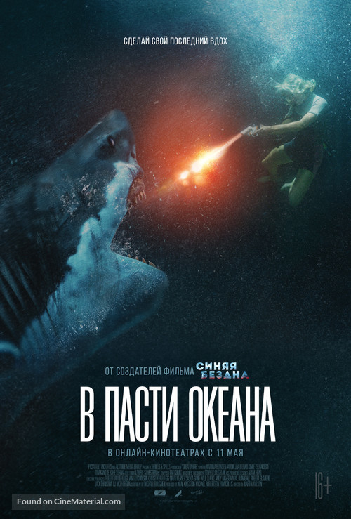 Great White - Russian Movie Poster