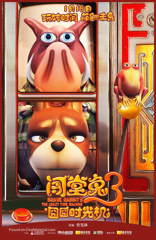 Brave Rabbit3 the Crazy Time Machine - Chinese Movie Poster