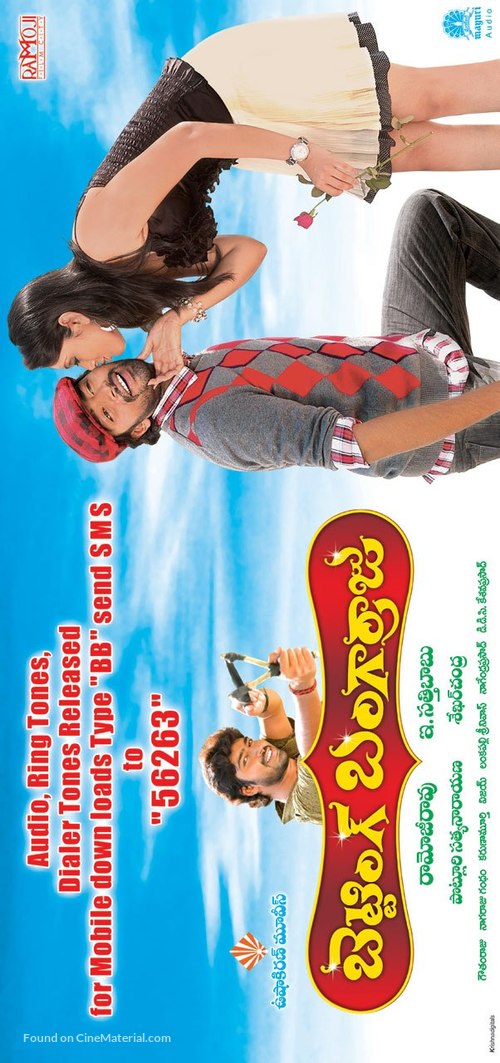 Betting Bangarraju - Indian Movie Poster