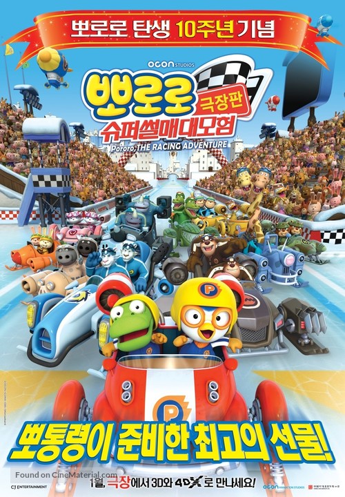 Pororo, the Racing Adventure - South Korean Movie Poster