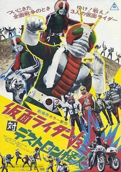 Kamen Raidaa Bui Surii tai Desutoron Kaijin - Japanese Movie Poster