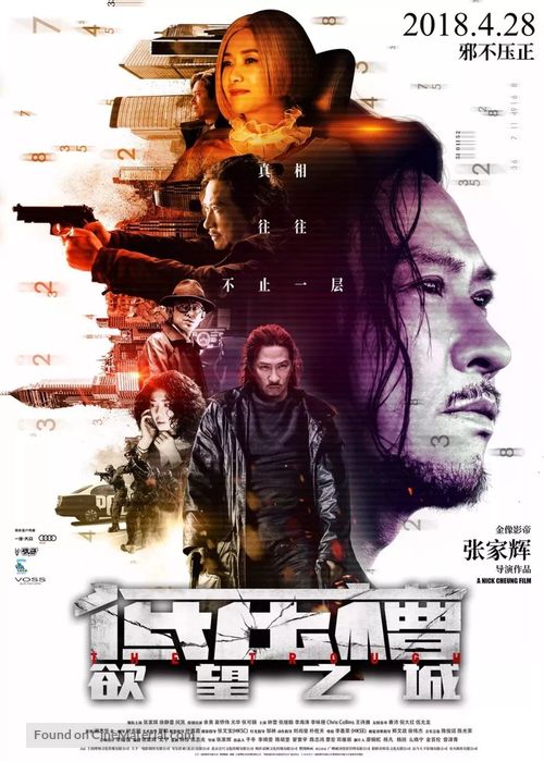 Di ya cao - Chinese Movie Poster