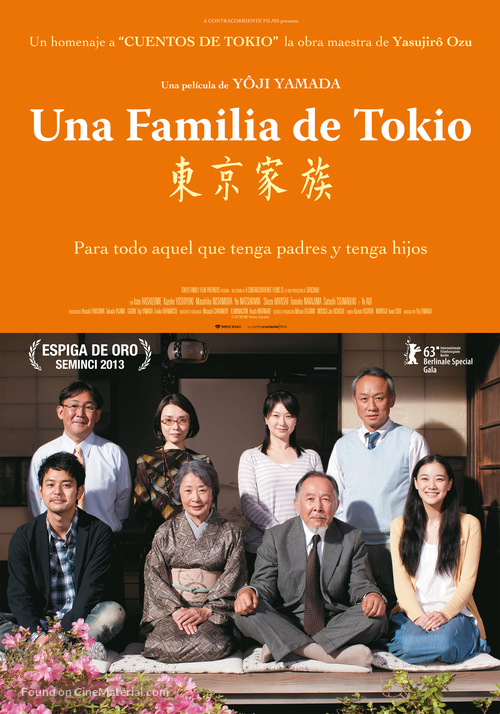 Tokyo Family - Spanish Movie Poster