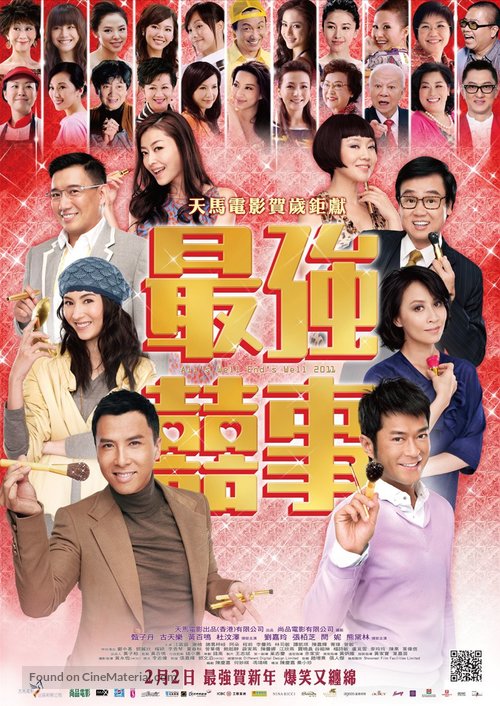 Ji keung hei si 2011 - Hong Kong Movie Poster