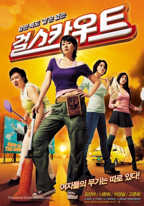 Geol seukauteu - South Korean Movie Poster