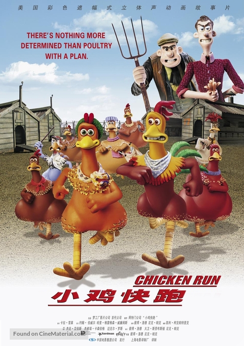 Chicken Run - Chinese Movie Poster