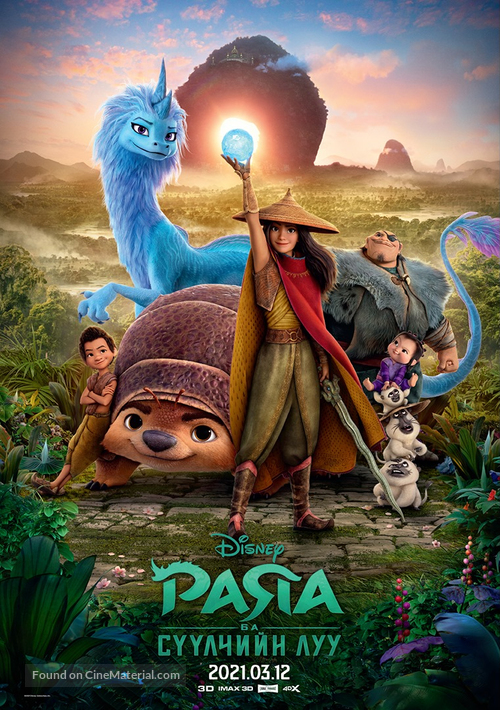 Raya and the Last Dragon - Mongolian Movie Poster