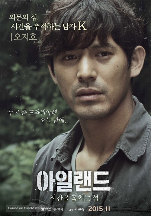 A-il-laen-deu: Si-gan-ui seom - South Korean Movie Poster