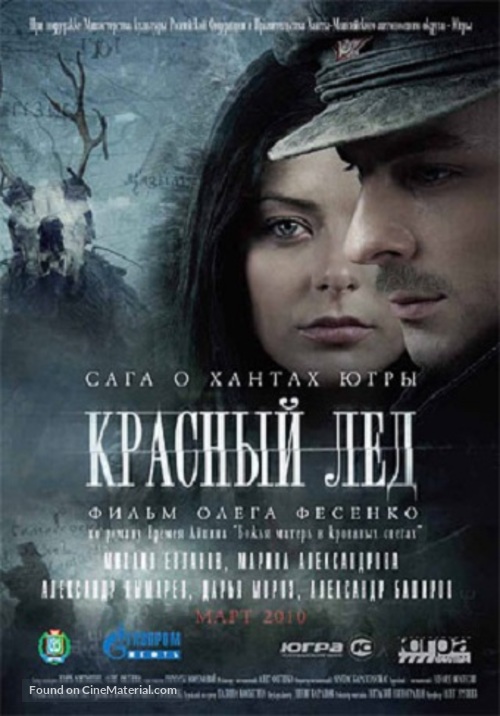 Krasnyy lyod. Saga o hantakh - Russian Movie Poster