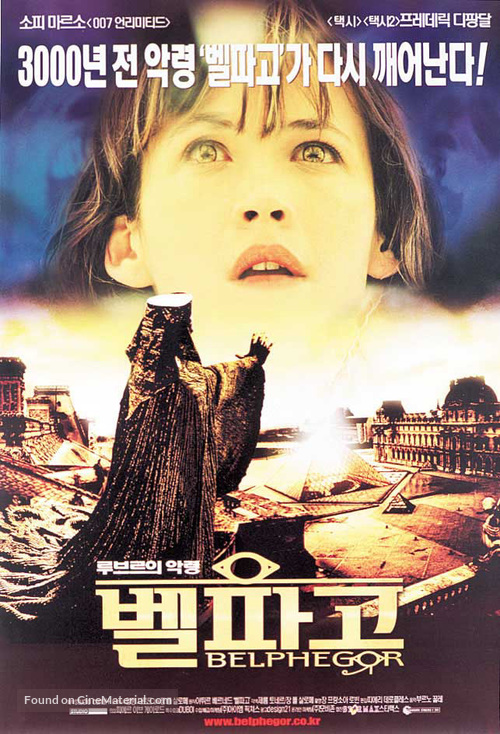 Belph&eacute;gor - Le fant&ocirc;me du Louvre - South Korean Movie Poster