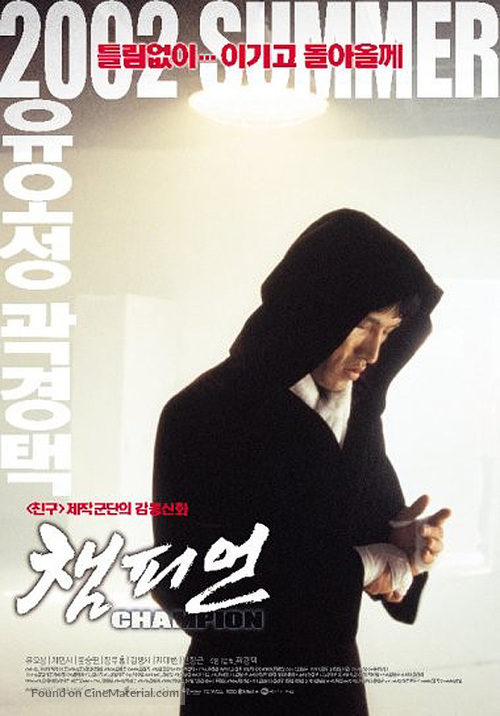 Champion - South Korean poster