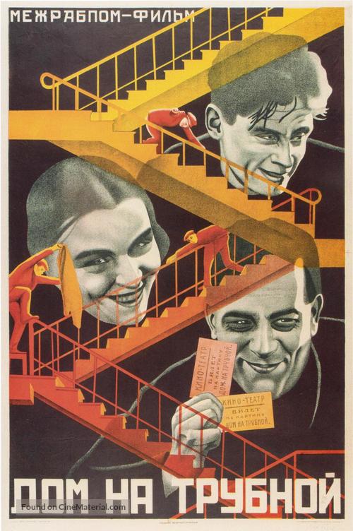 Dom na Trubnoy - Soviet Movie Poster
