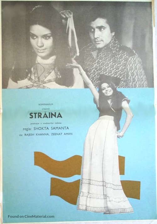 Ajanabee - Yugoslav Movie Poster