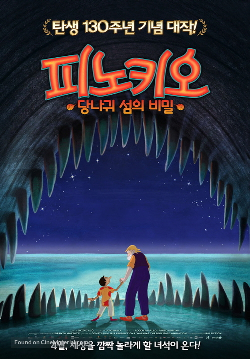 Pinocchio - South Korean Movie Poster