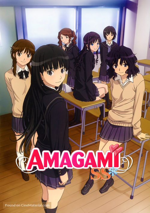 &quot;Amagami SS&quot; - Movie Cover