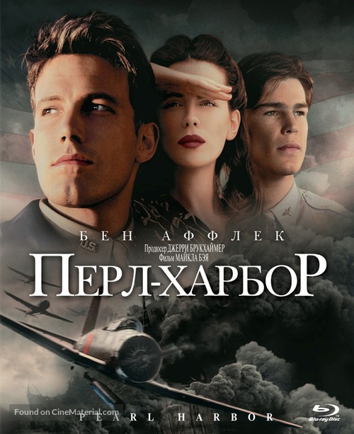 Pearl Harbor - Russian Blu-Ray movie cover