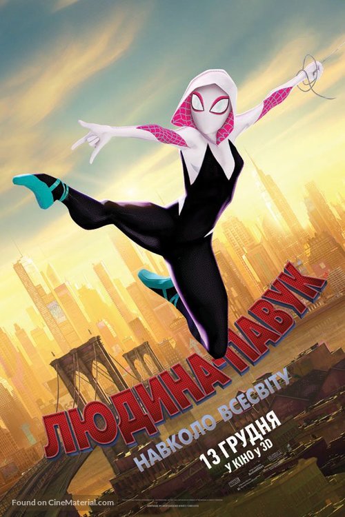 Spider-Man: Into the Spider-Verse - Ukrainian Movie Poster