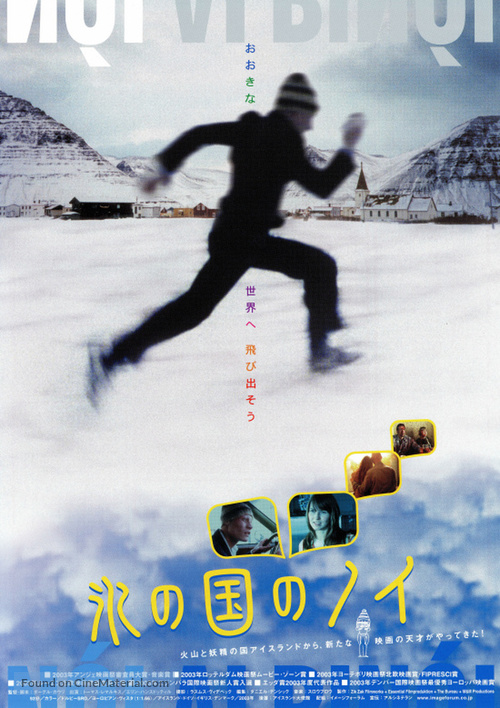 N&oacute;i alb&iacute;n&oacute;i - Japanese Movie Poster