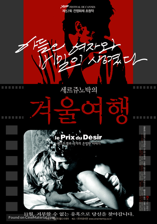 Sotto falso nome - South Korean poster