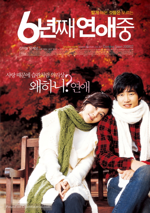 6 nyeon-jjae yeonae-jung - South Korean Movie Poster