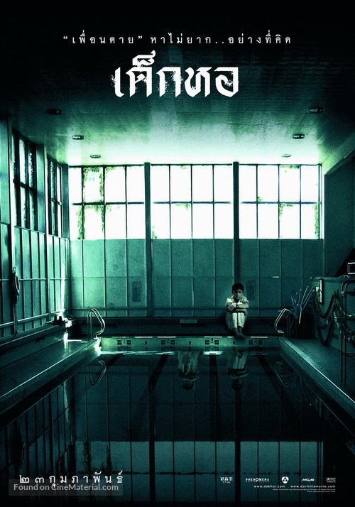 Dek hor - Thai poster