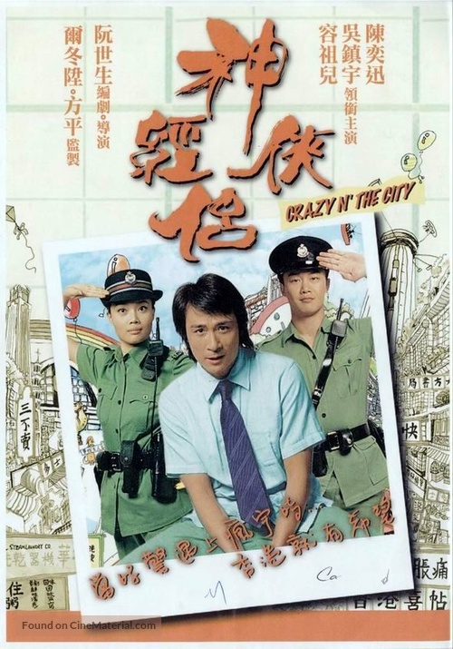 Sun gaing hup nui - Hong Kong Movie Poster