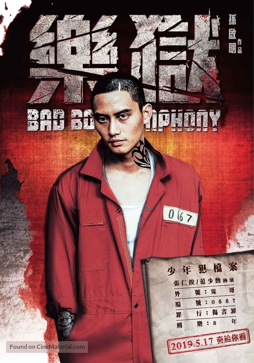 Bad Boy Symphony - Taiwanese Movie Poster