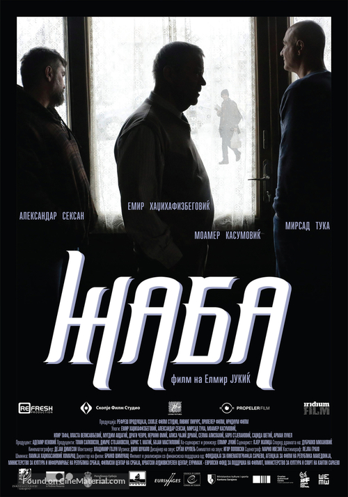 Zaba - Serbian Movie Poster