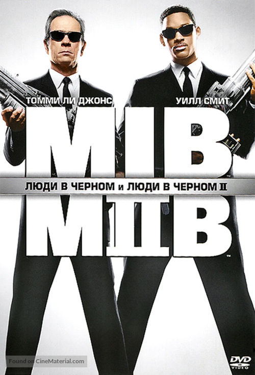 Men in Black - Russian DVD movie cover