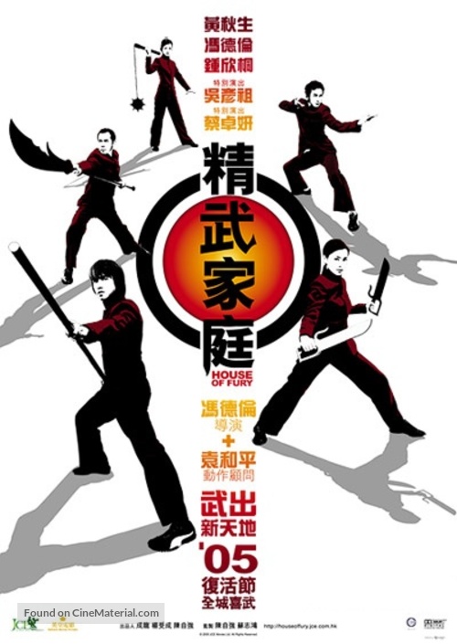 Jing mo gaa ting - Chinese Movie Poster