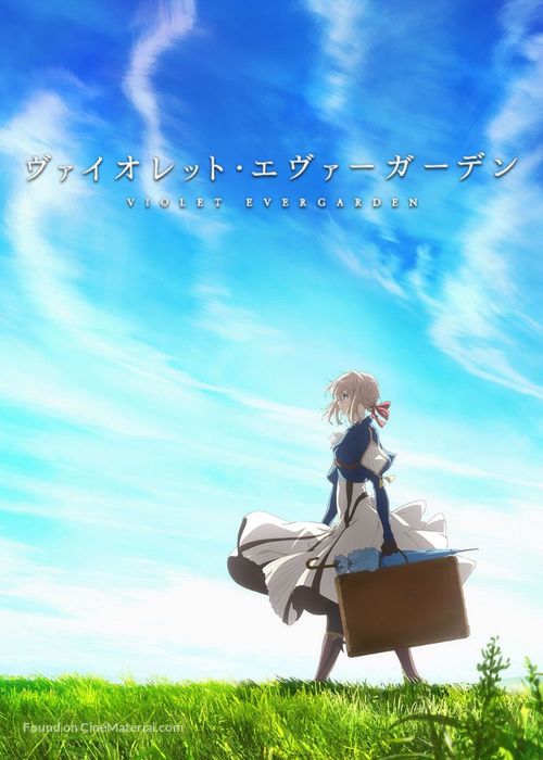 &quot;Violet Evergarden&quot; - Japanese Video on demand movie cover