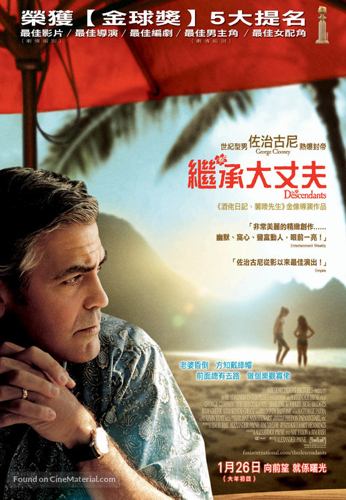 The Descendants - Hong Kong Movie Poster