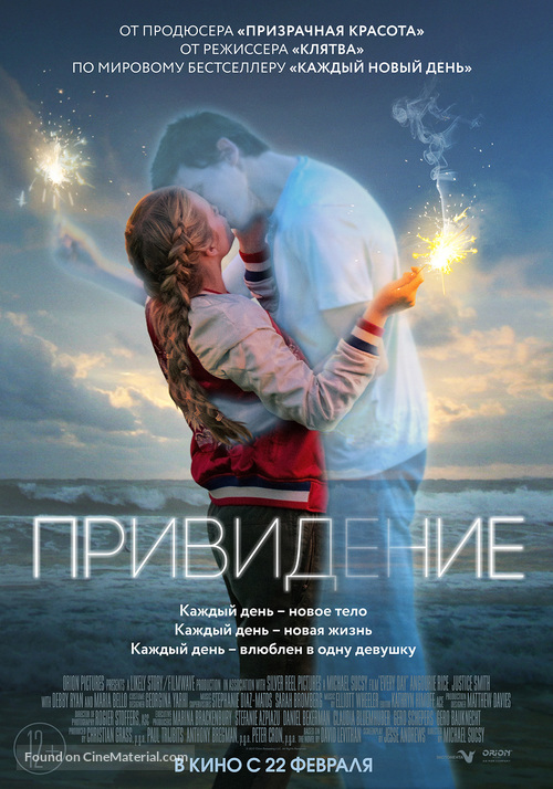 Every Day - Russian Movie Poster