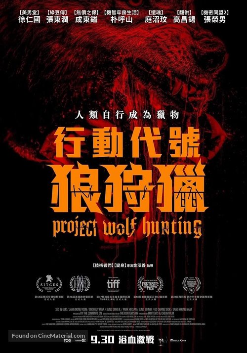 Neugdaesanyang - Chinese Movie Poster