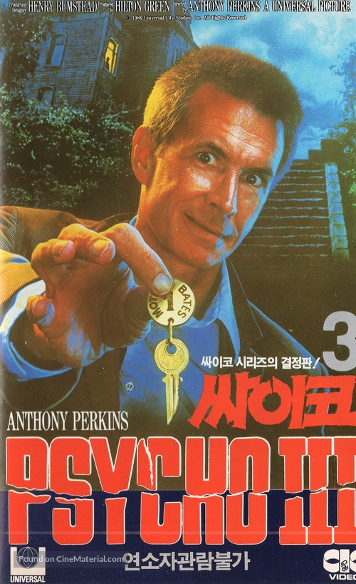 Psycho III - South Korean VHS movie cover