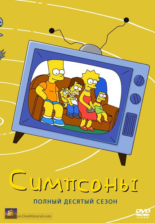 &quot;The Simpsons&quot; - Russian Movie Cover