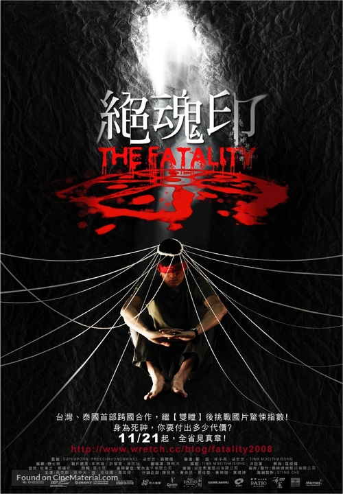 Jue hun yin - Taiwanese Movie Poster