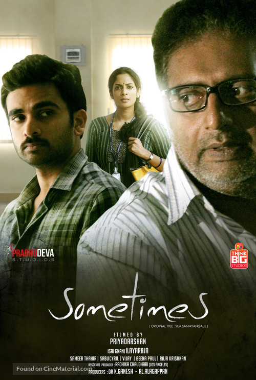 Sila Samayangalil - Movie Poster