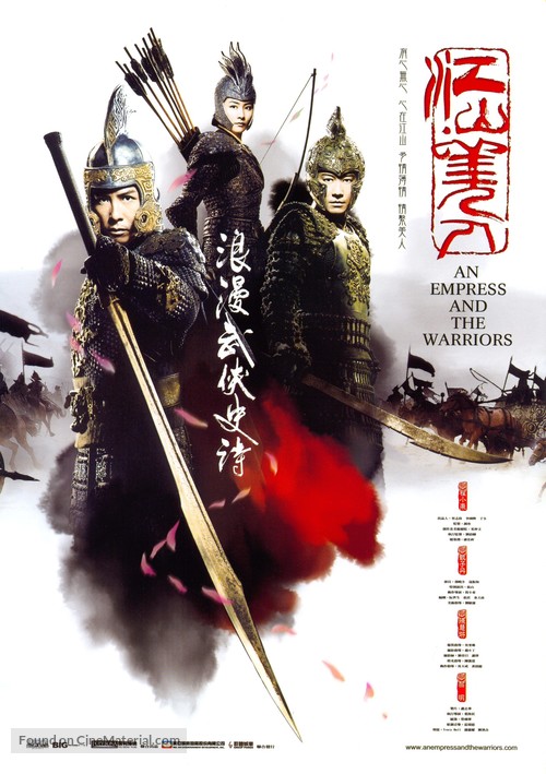 An Empress and the Warriors - Taiwanese Movie Poster