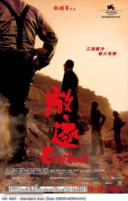 Fong juk - Hong Kong Movie Poster