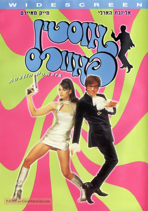 Austin Powers: International Man of Mystery - Israeli DVD movie cover