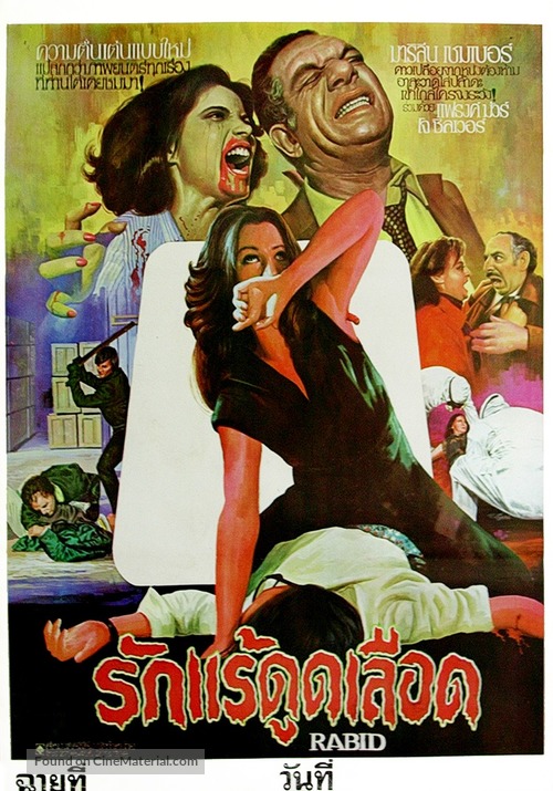 Rabid - Thai Movie Poster