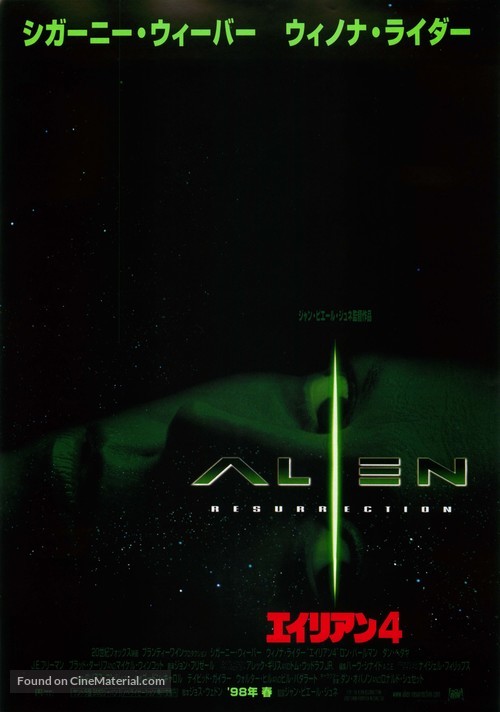 Alien: Resurrection - Japanese Movie Poster