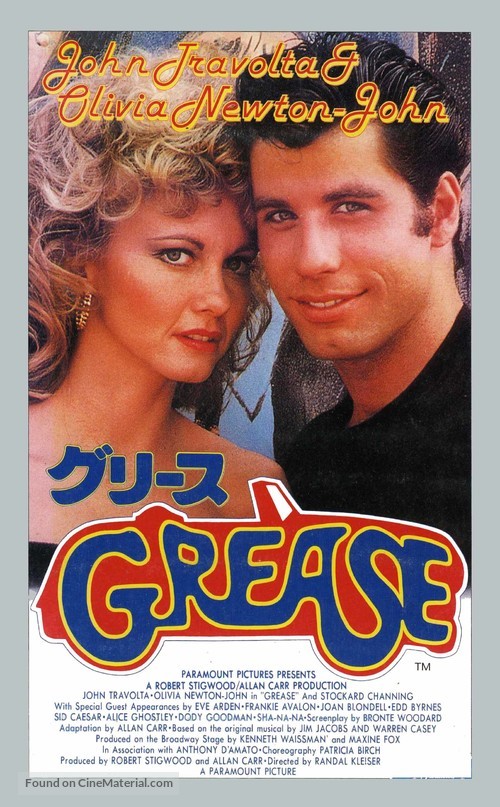 Grease - Japanese VHS movie cover
