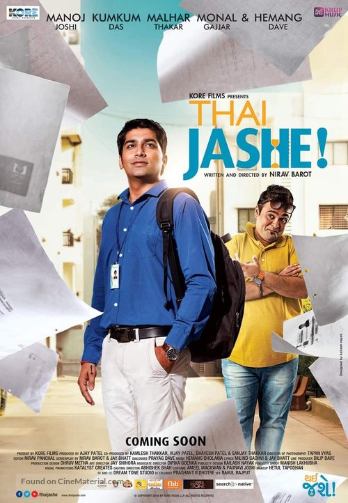 Thai Jashe! - Indian Movie Poster