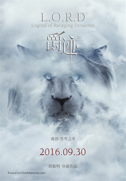 Jue ji - Chinese Movie Poster