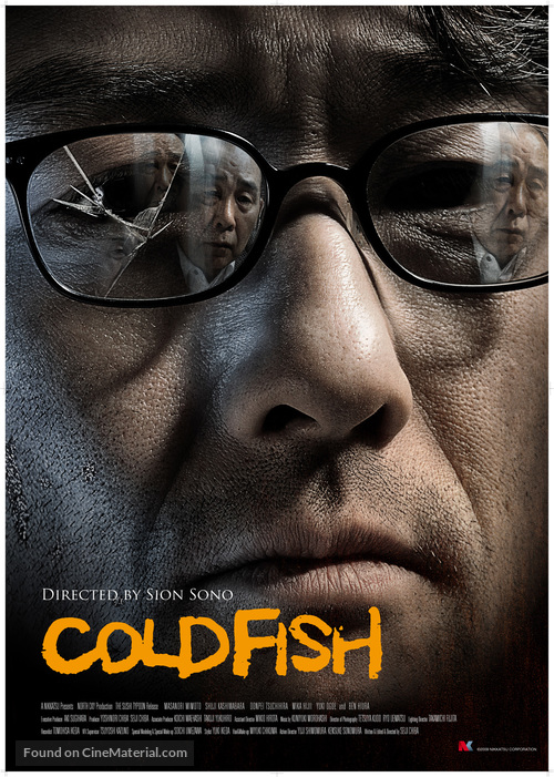 Cold Fish - Japanese Movie Poster