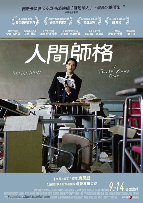 Detachment - Taiwanese Movie Poster