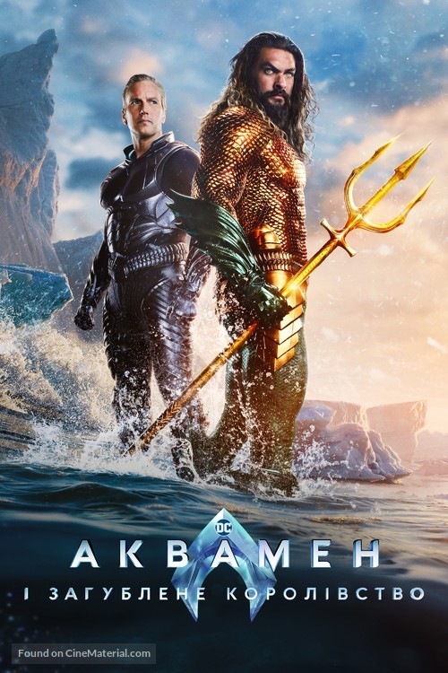 Aquaman and the Lost Kingdom - Ukrainian Movie Cover